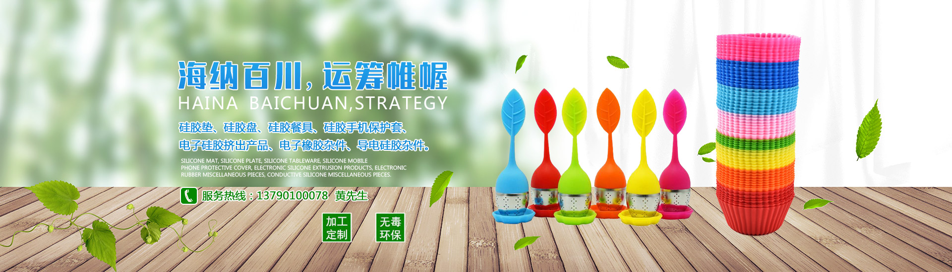 東莞市www.17.com嫩草矽橡（xiàng）膠製品有限公司（sī）