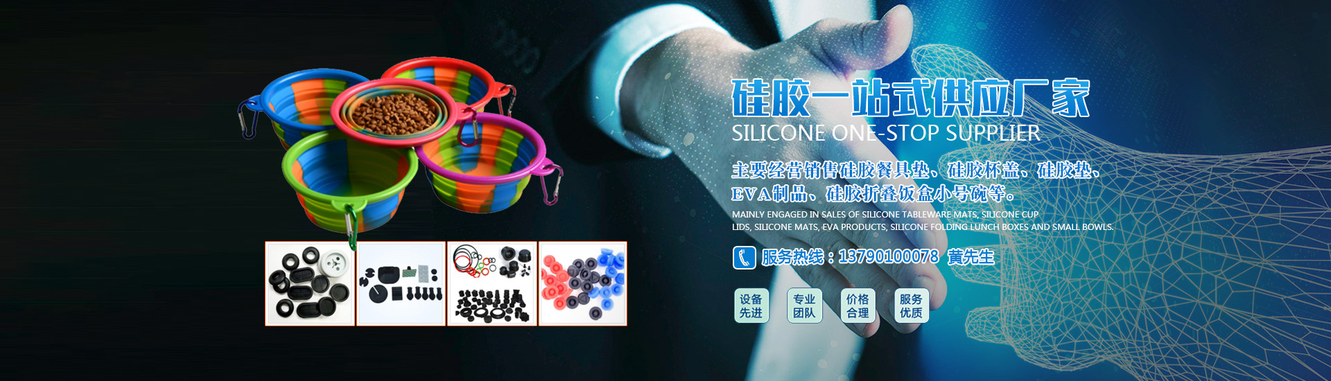 東莞市www.17.com嫩草矽橡膠製品有限公司